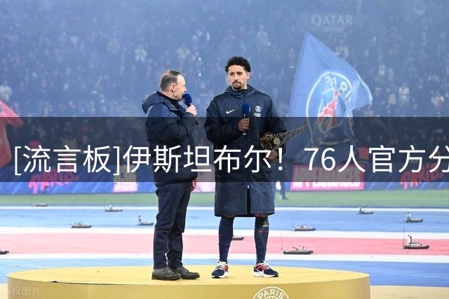 [流言板]伊斯坦布尔！76人官方分享球员参加篮球无国界活动的照片